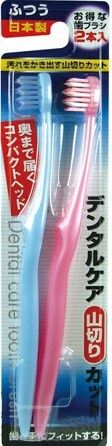 dental care soft toothbrush wave  2p@デンタルケア山切りｶｯﾄふつう2本入41-081