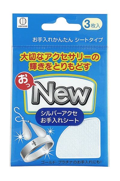 Jewelry Polishing Sheet (3 sheets)@おっNEW シルバーアクセ お手入れシート 3枚入
