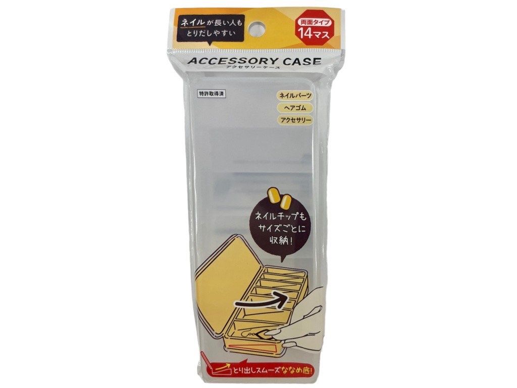 accessory case easy to take out 14pokets@ﾈｲﾙが長い人もとりだしやすいｱｸｾｻﾘｰｹｰｽ(14ﾏｽ)
