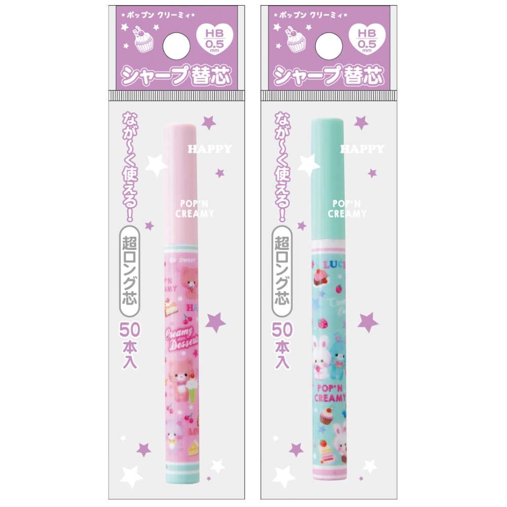Spare Lead 0.5mm HB Pop'n Creamy@シャープ替芯HB/0.5mm/ロング　ポップン/2AST