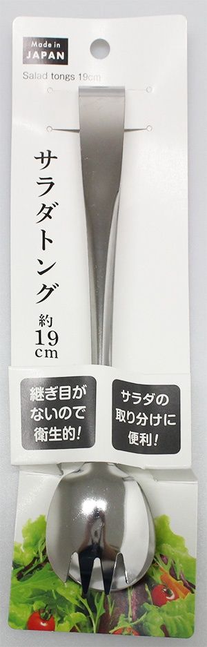 S/S Tong@サラダトング19cm
