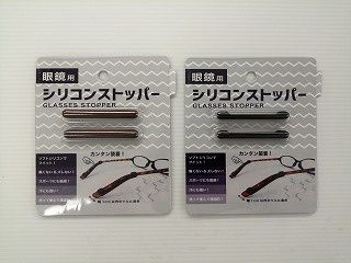 glasses stopper@眼鏡用　シリコンストッパー