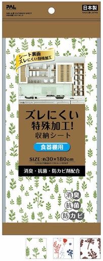NON SLIP CUPBOARD SHEET(NORDIC)30*180 JP@ｽﾞﾚ難い食器棚ｼｰﾄ北欧30×180cm日本製