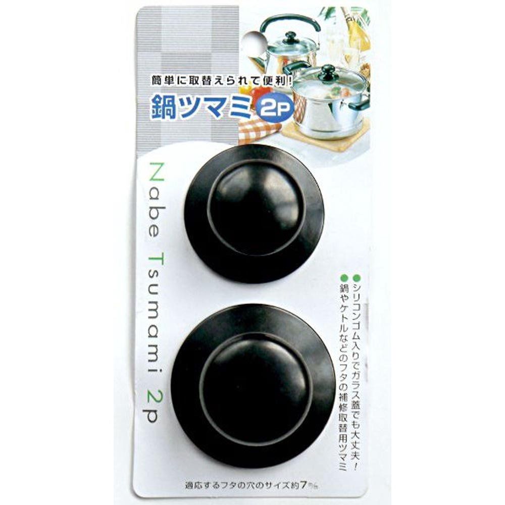 Plastic Lid Grip 2PC