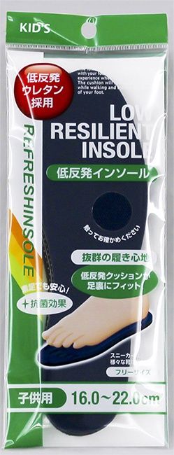 INSOLE@低反発インソール　子供用