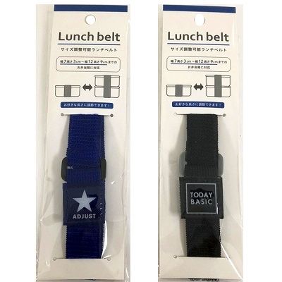 lunch belt Dark color STB-6@サイズ調整可能ランチベルトダークカラーSTB-6