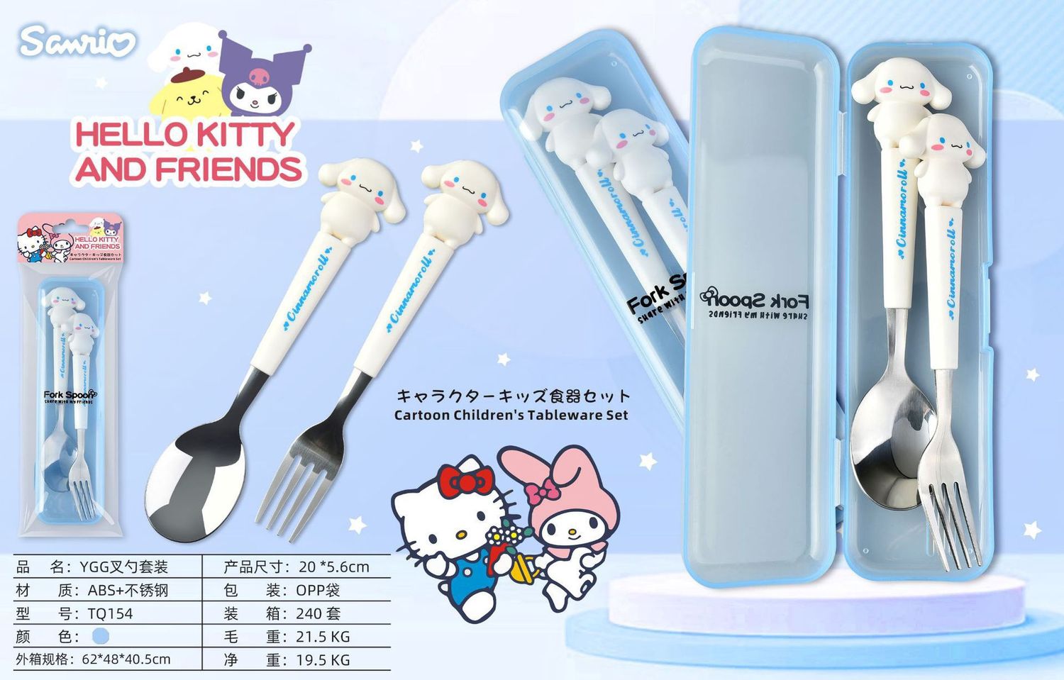 SANRIO Tableware Set, Character: Cinamoroll
