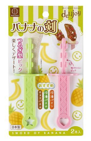 Banana Skewer@delijoyバナナの剣海外用