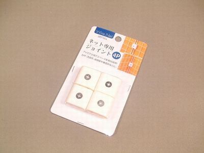 NET JOINT 4P@ネット専用ジョイント4P