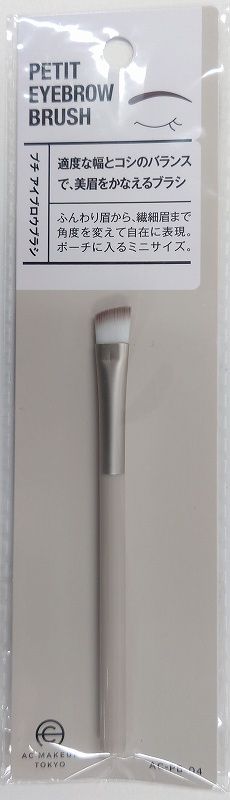 AC Petit Eyebrow Brush@AC プチ アイブロウブラシ