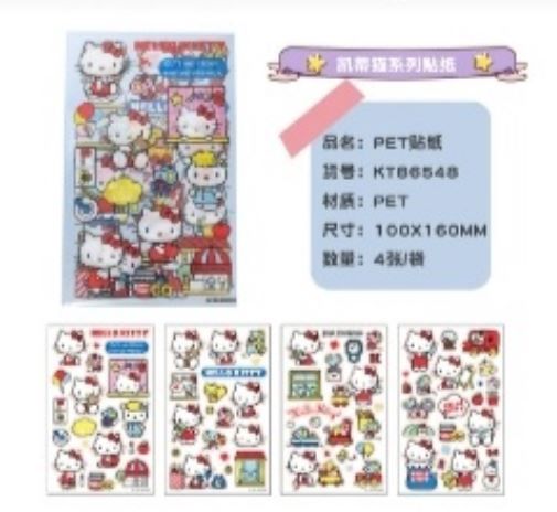 Sanrio Stickers (10cm*16cm)