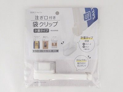 Seal &amp; Pour bag clip with measuring cup@注ぎ口付き袋クリップ 計量タイプ/32975