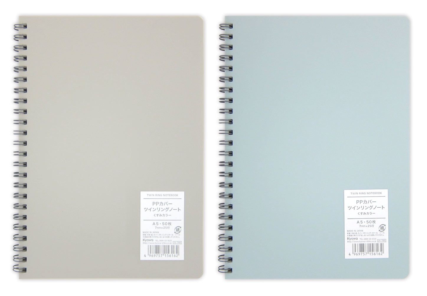 A5 PP cover spiral notebook Smoky color@A5 PPｶﾊﾞｰﾂｲﾝﾘﾝｸﾞﾉｰﾄ A罫 くすみｶﾗｰ 50枚