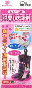 Deodorization and desiccant for shoes@シューズ用脱臭･乾燥剤(1足分 2袋入)台紙付