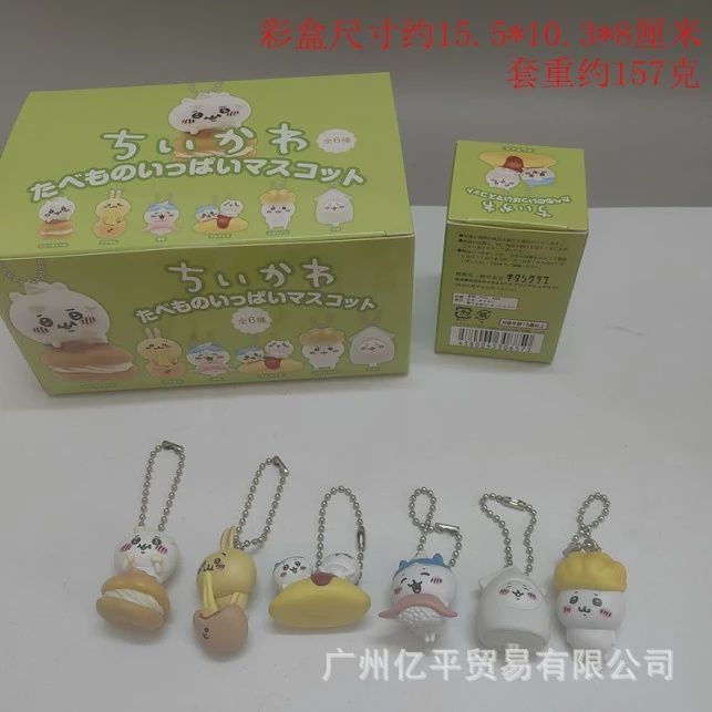 Chiikawa figure mascot with food blind box