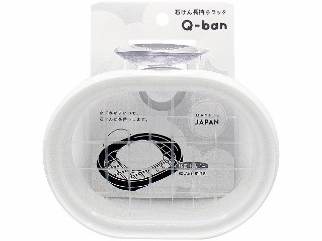 Soap rack(PP/PVC/PU)@Q-BAN 石けん長持ちラック クールホワイト