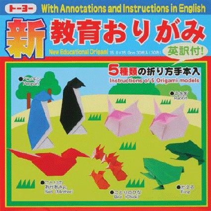 Origami@新教育おりがみ15cm×15cm英訳付き