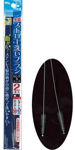 brush for straw@曲がる！水筒ｽﾄﾛｰ洗いブラシ（ﾛﾝｸﾞ&amp;ｼｮｰﾄ）