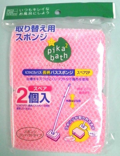 Bath sponge with refill sponges