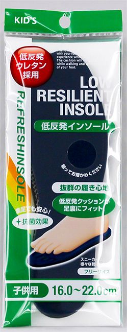 INSOLE@低反発インソール 子供用