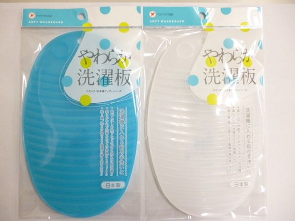 Laundry washboard@やわらか洗濯板