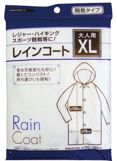 RAIN COAT@大人用レインコートXL