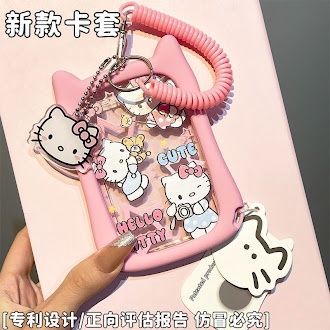 Hello Kitty pass case with string
