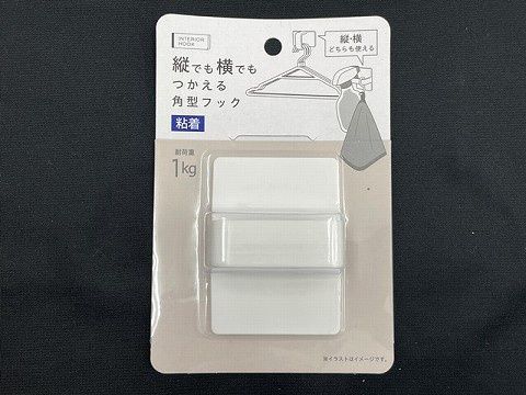SQUARE HOOK@縦でも横でも使える角型フック
