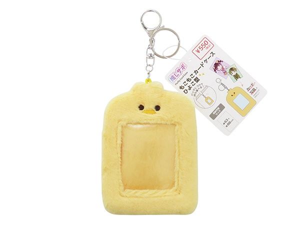 Fluffy Card Case Chick Type@高額(5.0)もこもこカードケース ひよこ型