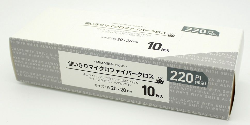 Microfiber cloth@PB.高額(2.0)使いきりﾏｲｸﾛﾌｧｲﾊﾞｰｸﾛｽ10枚入