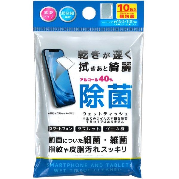 SMARTPHONE AND TABLET WET TISSUE CLEANER@速乾スマホ･タブレット除菌クリーナー10枚個包装