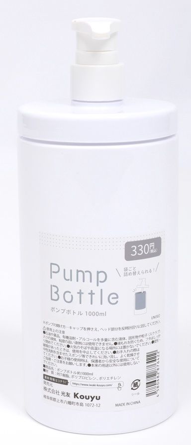 Pump bottle@高額(3.0)ポンプボトル約1000ml