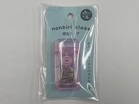 correction tape@nonbiri class修正テープ