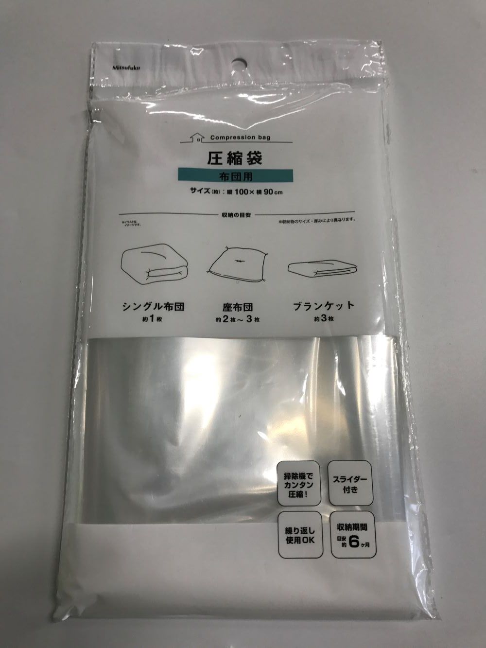 Compression bag@圧縮袋 布団用100×90cm
