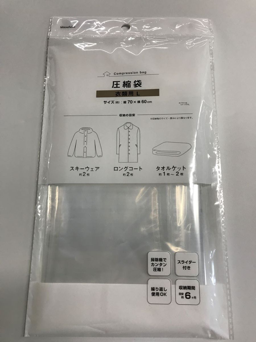 Compression bag@圧縮袋 衣類用L 70×60cm