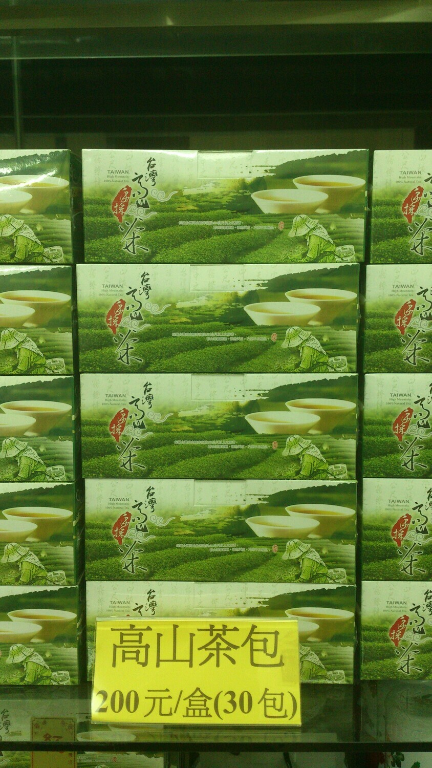 高山茶包(綠茶)$200元(30包)