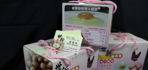 [卓蘭世新畜牧場] : 養生紅雞蛋 自產自銷＠~8/31