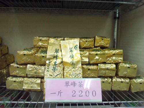 京兆茶行＠翠峰茶，一斤2200元