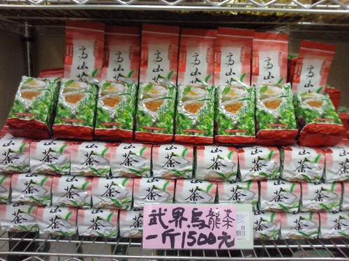 京兆茶行＠武界烏龍茶，一斤1500元