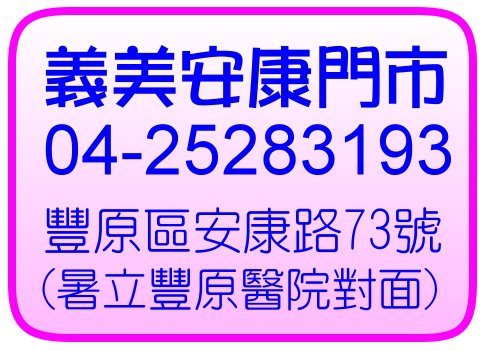 義美鮮奶霜淇淋
