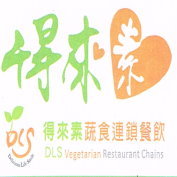 得來素早餐 滿百外送!! 滿200送20!! 外送專線: 04-2233-5984