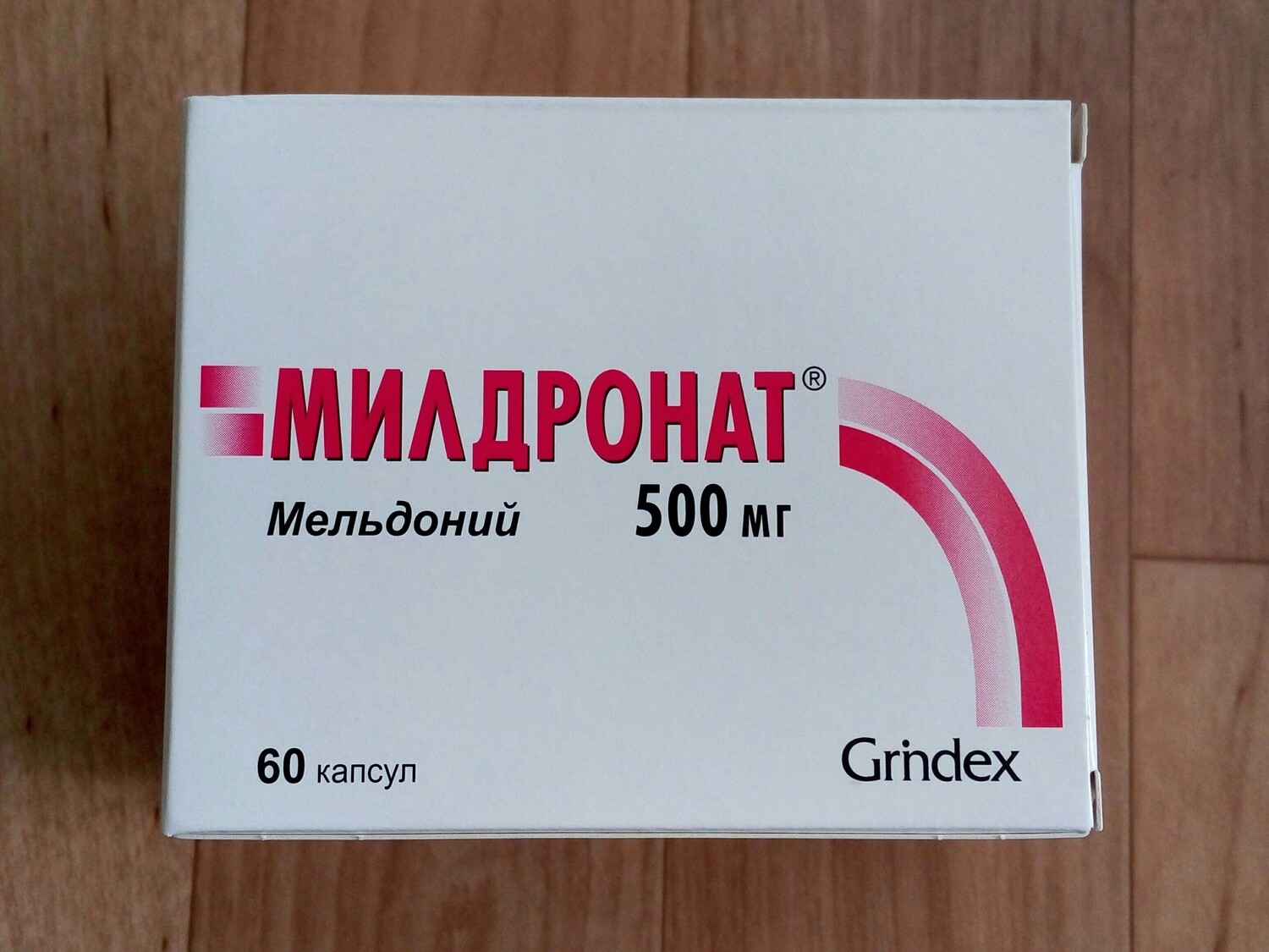 Милдронат 500 Мг Купить В Москве