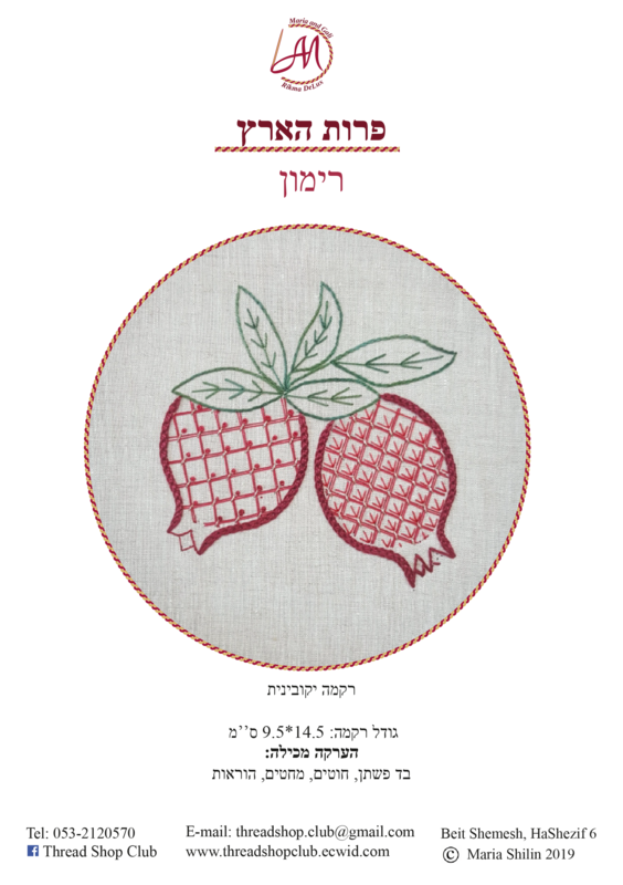 פרות הארץ: רימונים