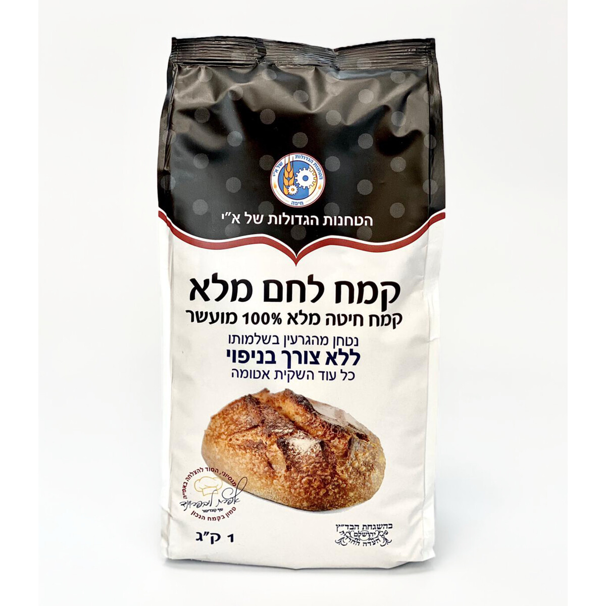 קמח לחם מלא 100%, ללא צורך בניפוי