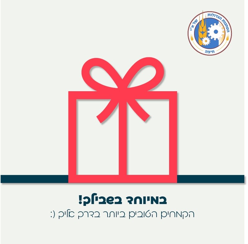 שובר מתנה דיגיטלי