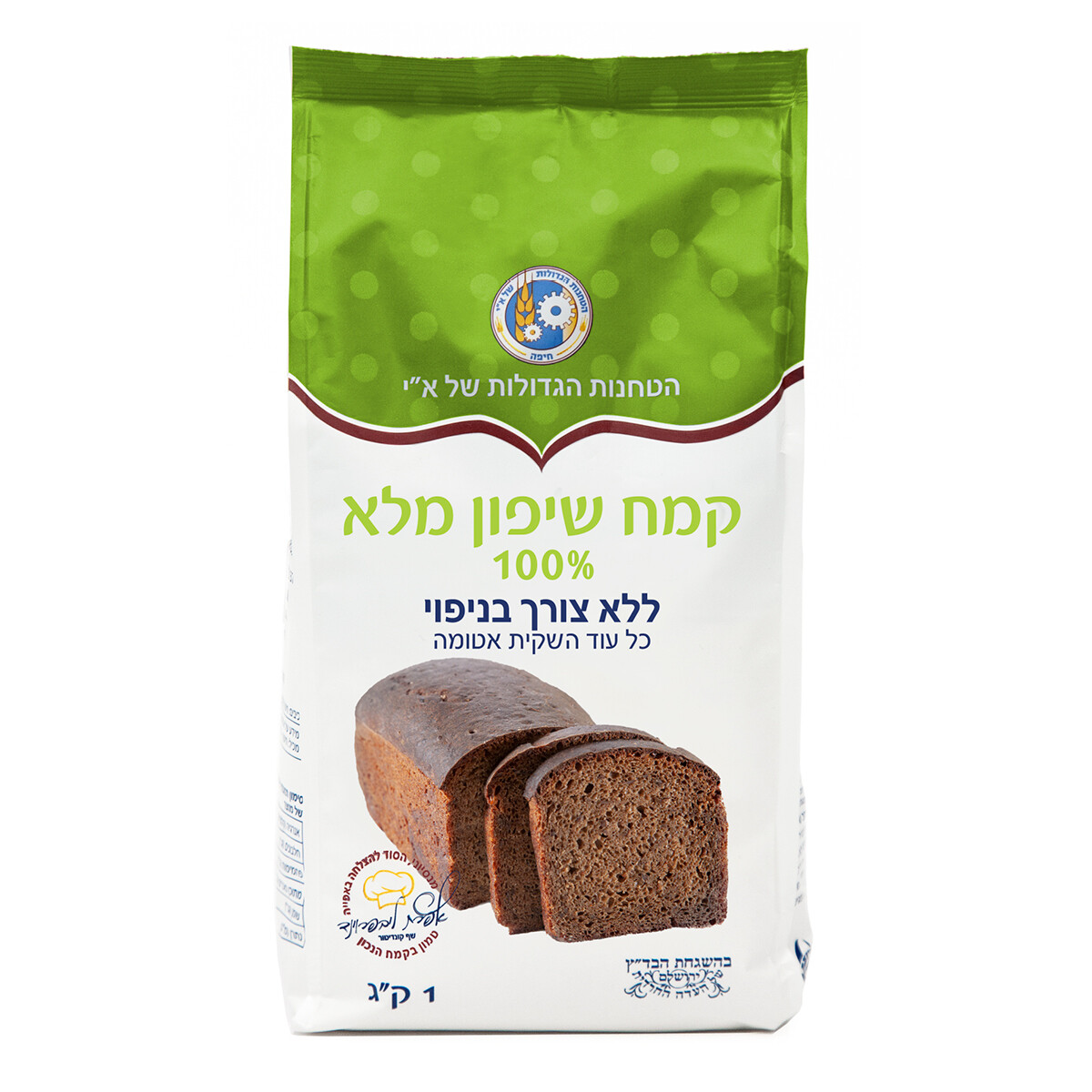 קמח שיפון מלא 100% הסדרה הבריאה, ללא צורך בניפוי