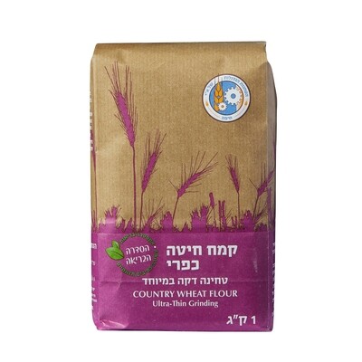 קמח חיטה כפרי בטחינה דקה במיוחד