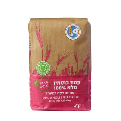 קמח כוסמין מלא 100% בטחינה דקה במיוחד