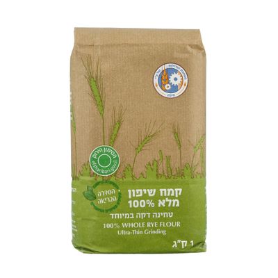 קמח שיפון מלא 100% בטחינה דקה במיוחד