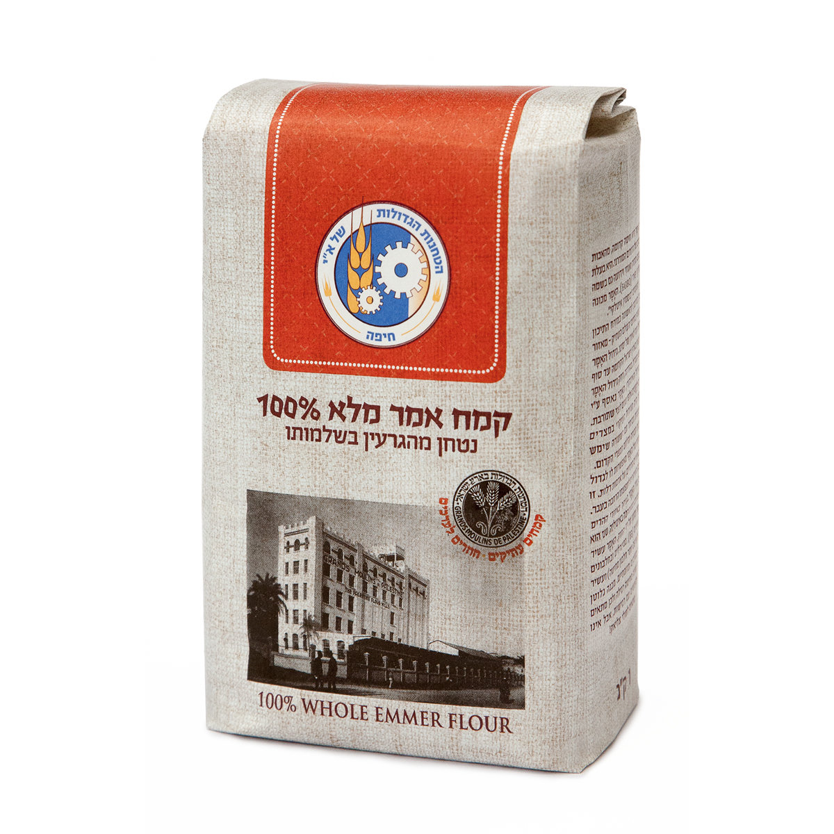 קמח אֶמֶר מלא 100%